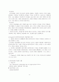 클라이언트중심 모델의 사회복지실천에의 적용과 사례연구 22페이지