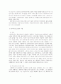 클라이언트중심 모델의 사회복지실천에의 적용과 사례연구 24페이지
