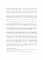 클라이언트중심 모델의 사회복지실천에의 적용과 사례연구 26페이지