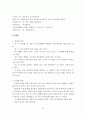 클라이언트중심 모델의 사회복지실천에의 적용과 사례연구 30페이지