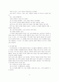 클라이언트중심 모델의 사회복지실천에의 적용과 사례연구 31페이지