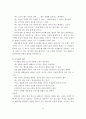 클라이언트중심 모델의 사회복지실천에의 적용과 사례연구 33페이지