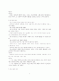 클라이언트중심 모델의 사회복지실천에의 적용과 사례연구 34페이지