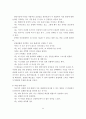클라이언트중심 모델의 사회복지실천에의 적용과 사례연구 35페이지