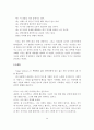 클라이언트중심 모델의 사회복지실천에의 적용과 사례연구 36페이지