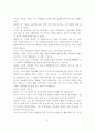 클라이언트중심 모델의 사회복지실천에의 적용과 사례연구 37페이지