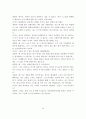 클라이언트중심 모델의 사회복지실천에의 적용과 사례연구 39페이지