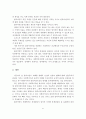 클라이언트중심 모델의 사회복지실천에의 적용과 사례연구 41페이지