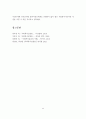 클라이언트중심 모델의 사회복지실천에의 적용과 사례연구 42페이지