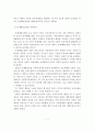 문제해결모델의 사회복지실천에의 적용과 사례연구 7페이지
