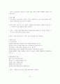 문제해결모델의 사회복지실천에의 적용과 사례연구 10페이지