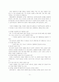 문제해결모델의 사회복지실천에의 적용과 사례연구 15페이지