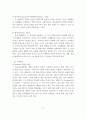 문제해결모델의 사회복지실천에의 적용과 사례연구 17페이지