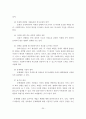 문제해결모델의 사회복지실천에의 적용과 사례연구 20페이지