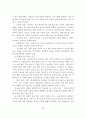 문제해결모델의 사회복지실천에의 적용과 사례연구 23페이지
