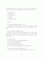 문제해결모델의 사회복지실천에의 적용과 사례연구 24페이지