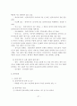 문제해결모델의 사회복지실천에의 적용과 사례연구 27페이지
