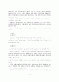 문제해결모델의 사회복지실천에의 적용과 사례연구 31페이지