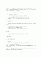 문제해결모델의 사회복지실천에의 적용과 사례연구 32페이지