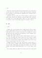 문제해결모델의 사회복지실천에의 적용과 사례연구 34페이지