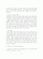권한부여모델의 사회복지 실천에의 적용과 사례연구 4페이지