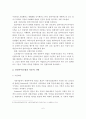 권한부여모델의 사회복지 실천에의 적용과 사례연구 6페이지