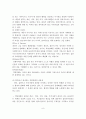 권한부여모델의 사회복지 실천에의 적용과 사례연구 8페이지