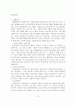 권한부여모델의 사회복지 실천에의 적용과 사례연구 15페이지