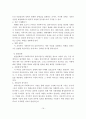 권한부여모델의 사회복지 실천에의 적용과 사례연구 16페이지