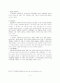 권한부여모델의 사회복지 실천에의 적용과 사례연구 17페이지