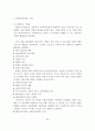 권한부여모델의 사회복지 실천에의 적용과 사례연구 20페이지