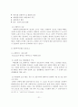 권한부여모델의 사회복지 실천에의 적용과 사례연구 21페이지