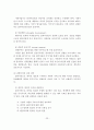 권한부여모델의 사회복지 실천에의 적용과 사례연구 23페이지