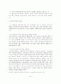 권한부여모델의 사회복지 실천에의 적용과 사례연구 25페이지