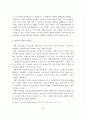권한부여모델의 사회복지 실천에의 적용과 사례연구 26페이지