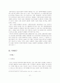 권한부여모델의 사회복지 실천에의 적용과 사례연구 27페이지