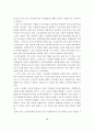 권한부여모델의 사회복지 실천에의 적용과 사례연구 28페이지