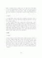 권한부여모델의 사회복지 실천에의 적용과 사례연구 29페이지
