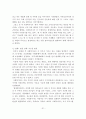 권한부여모델의 사회복지 실천에의 적용과 사례연구 31페이지