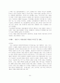권한부여모델의 사회복지 실천에의 적용과 사례연구 35페이지