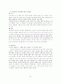 권한부여모델의 사회복지 실천에의 적용과 사례연구 36페이지