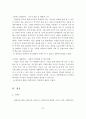 권한부여모델의 사회복지 실천에의 적용과 사례연구 37페이지
