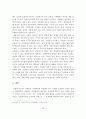 권한부여모델의 사회복지 실천에의 적용과 사례연구 38페이지