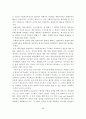 권한부여모델의 사회복지 실천에의 적용과 사례연구 39페이지