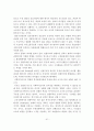 권한부여모델의 사회복지 실천에의 적용과 사례연구 41페이지