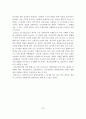 권한부여모델의 사회복지 실천에의 적용과 사례연구 42페이지