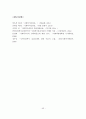 권한부여모델의 사회복지 실천에의 적용과 사례연구 43페이지