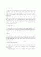 우울증과 사회복지 측면에서의 해결방안 4페이지