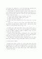 우울증과 사회복지 측면에서의 해결방안 6페이지