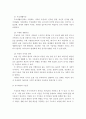 우울증과 사회복지 측면에서의 해결방안 7페이지